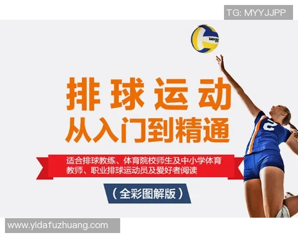排球新手必看:全面技术入门与实用技巧指南助你快速成长 排球新手必看:全面技术入门与实用技巧指南助你快速成长