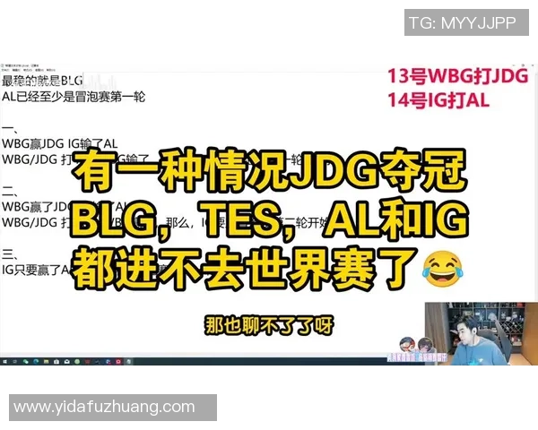 赛后分析:WE与JDG实力对比及比赛关键因素探讨 赛后分析:WE与JDG实力对比及比赛关键因素探讨