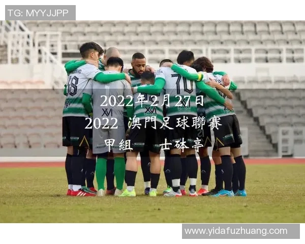 澳门足球明星全名单详解及其辉煌成就回顾 澳门足球明星全名单详解及其辉煌成就回顾